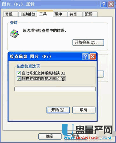 移动硬盘数据 恢复