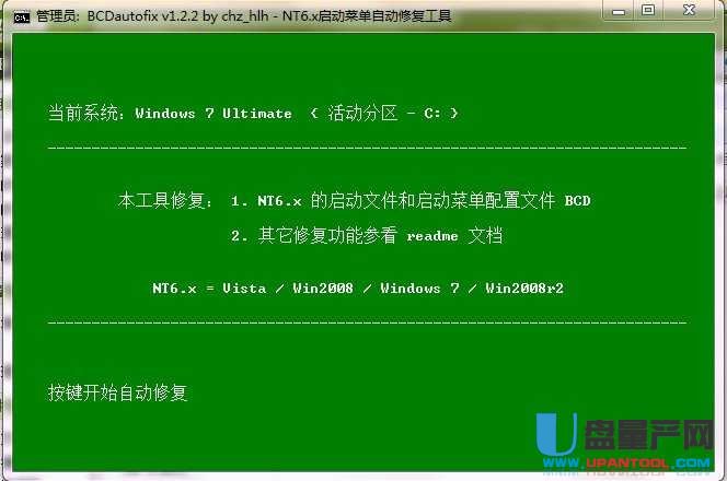 A Disk Read Error Occurred错误解决教程 电脑知识 U盘量产网