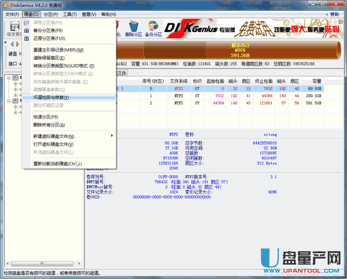 A Disk Read Error Occurred错误解决教程 电脑知识 U盘量产网