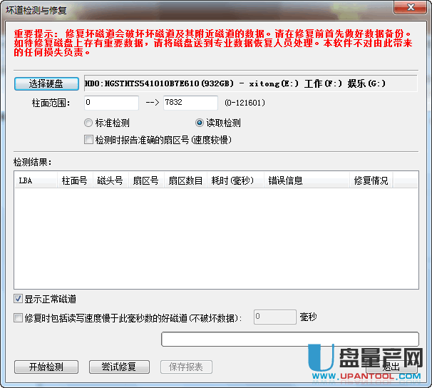 A Disk Read Error Occurred错误解决教程 电脑知识 U盘量产网